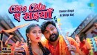 Deoghar Jal Dhar La (Video Song).mp4 Samar Singh, Shilpi Raj New Bhojpuri Full Movie Mp3 Song Dj Remix Gana Video Download