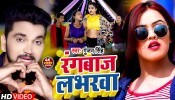 Mor Labharva Hai Rangbaj Chale Bulletwa Se (Video Song)