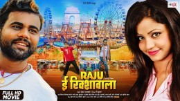 Raju E Rikshawala Bhojpuri Full Movie 2022 Video Song Download Chandan Chanchal