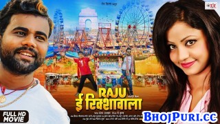 Raju E Rikshawala Bhojpuri Full Movie 2022 Chandan Chanchal