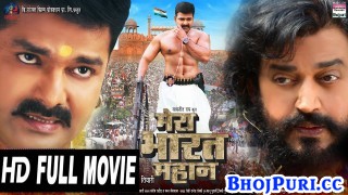 My India is Great Bhojpuri Full Movie 2022 Pawan Singh, Ravi Kishan