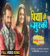 Piya Ji Ke Muski (Video Song)