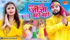 Mela Aai Jija Bahre Bahre (Video Song).mp4 Neelkamal Singh, Shilpi Raj New Bhojpuri Full Movie Mp3 Song Dj Remix Gana Video Download