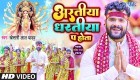 Aaratiya Dharatiya Pa Hota (Video Song).mp4 Khesari Lal Yadav New Bhojpuri Full Movie Mp3 Song Dj Remix Gana Video Download