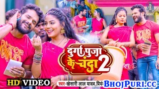 Durga Puja Ke Chanda 2 (Video Song).mp4 Khesari Lal Yadav New Bhojpuri Mp3 Dj Remix Gana Video Song Download