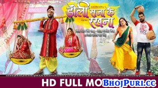Doli Saja Ke Rakhna Bhojpuri Full Movie 2022 Khesari Lal Yadav, Amrapali Dubey