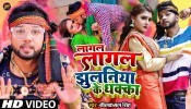 Lagal Lagal Jhulaniya Ke Dhakka Balam Kalkata Pahuch Gaile (Video Song)