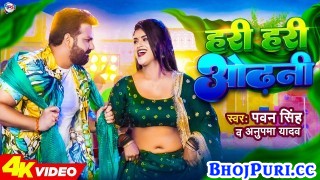 Hari Hari Odhani Tohar Chutal Kawana Bagiya Ae Gori (Video Song)