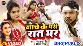 Nache Ke Pari Rat Bhar (Video Song)