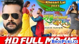 Raja Ki Aayegi Barat Bhojpuri Full Movie 2023.mp4 Khesari Lal Yadav New Bhojpuri Mp3 Dj Remix Gana Video Song Download