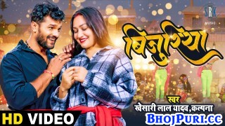 Bijuriya Kat Gaya Re (Video Song)