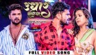 Udhar Dhaniya (Video Song).mp4 Khesari Lal Yadav, Nisha Singh New Bhojpuri Full Movie Mp3 Song Dj Remix Gana Video Download