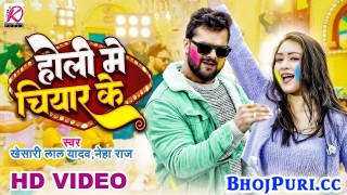 Bihar Me Chiyar Ke Checking Hokhata (Video Song)