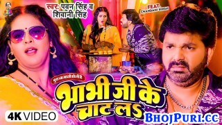 Bhabhi Ji Ke Chat La (Video Song)