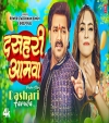 Dasahari Aamwa (Video Song)