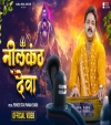 Neelkanth Dev Katha Shiv Mahapuran Ki (Video Song)