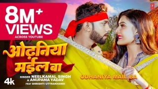 Odhaniya Mail Ba (Video Song).mp4 Neelkamal Singh,Anupama Yadav New Bhojpuri Mp3 Dj Remix Gana Video Song Download