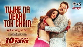 Tujhe Na Dekhu Toh Chain (Video Song).mp4 Pawan Singh,Kalpana New Bhojpuri Mp3 Dj Remix Gana Video Song Download