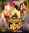 Nibu Kharbuja Bhail 2 (Video Song)