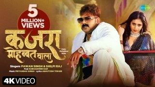 Kajra Mohabbat Wala (Video Song).mp4 Pawan Singh,Shilpi Raj New Bhojpuri Mp3 Dj Remix Gana Video Song Download