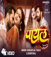 Payal (Video)