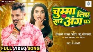 Chumma Liye Sare Ang Pa (Video)
