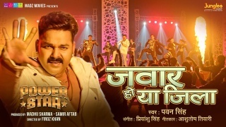 Jawar Ho Jila (Video)