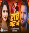 Rate Bhar Me (Video)