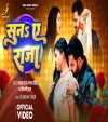 Suna Ye Raja (Video)