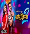 Nathuniya 2 (Video)