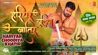 Hariyar Chudiya Khatir (Video).mp4 Pawan Singh New Bhojpuri Mp3 Dj Remix Gana Video Download