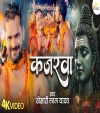 Kajrawa (Video)