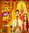 Chunariya Lahre Maai Ke