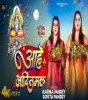 Aahe Aaditmal (Video)