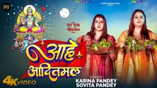 Aahe Aaditmal (Video)