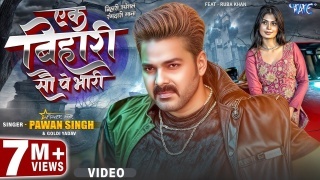 100 Go Pe Bhari Ba Ae Go Bihariya.mp4 Pawan Singh New Bhojpuri Mp3 Dj Remix Gana Video Download
