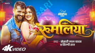 Rumaliya (Video Song)