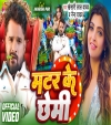 Matar Ke Chhemi (Video Song)