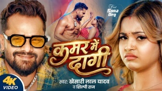 Kamar Me Dagi (Video Song).mp4 Khesari Lal Yadav New Bhojpuri Mp3 Dj Remix Gana Video Download
