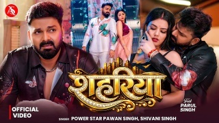 Shahariya (Video Song).mp4 Pawan Singh New Bhojpuri Mp3 Dj Remix Gana Video Download