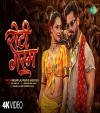 Roti Garam (Video Song)