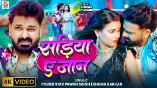 Sadiya Ae Jaan Video Song Download Pawan Singh
