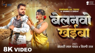 Belanvo Khaiba Video Song Download Khesari Lal Yadav